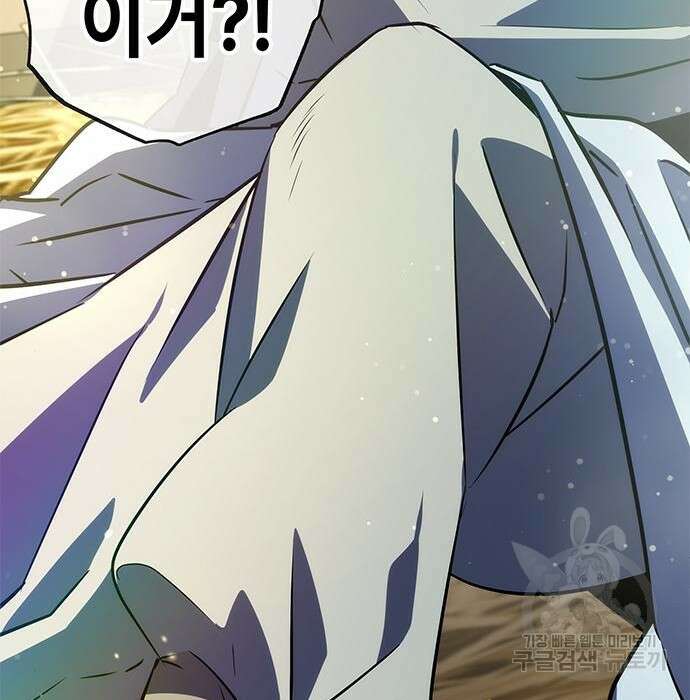 약빨이 신선함 34화 69