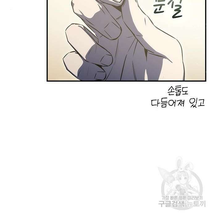 약빨이 신선함 34화 76