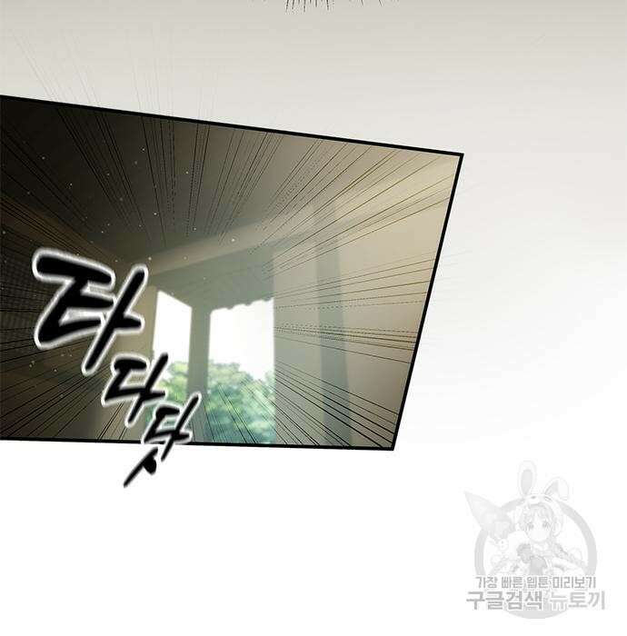 약빨이 신선함 34화 86