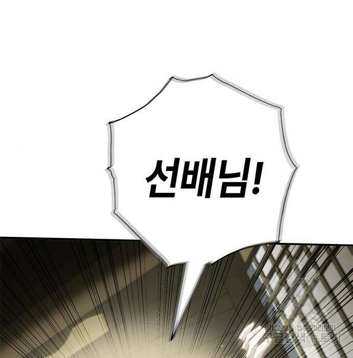 약빨이 신선함 34화 87