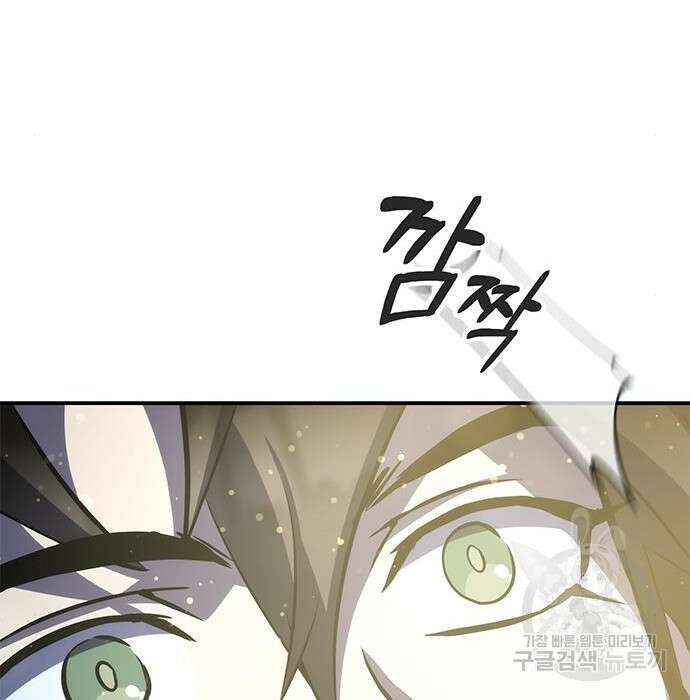 약빨이 신선함 34화 90