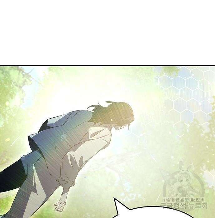 약빨이 신선함 34화 92