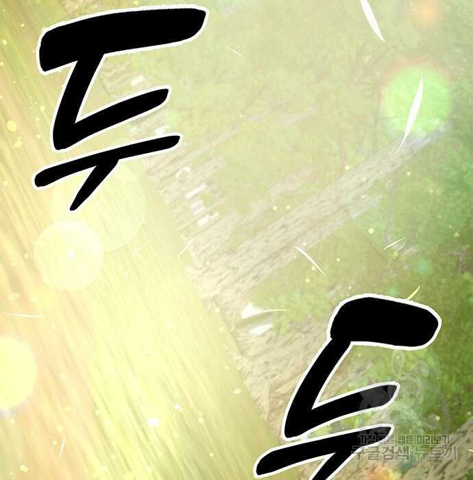 약빨이 신선함 34화 94