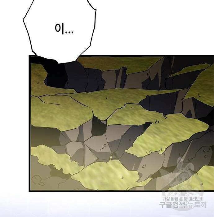 약빨이 신선함 34화 101