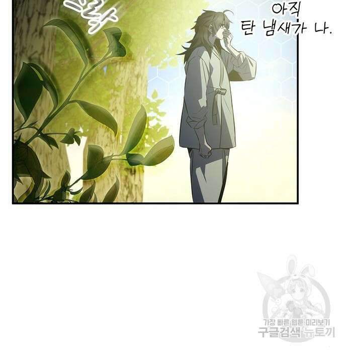 약빨이 신선함 34화 111