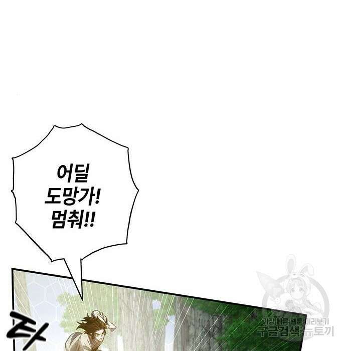 약빨이 신선함 34화 114