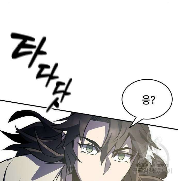 약빨이 신선함 34화 117