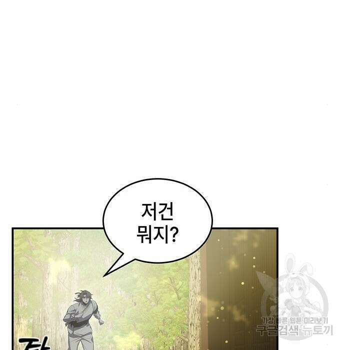 약빨이 신선함 34화 119