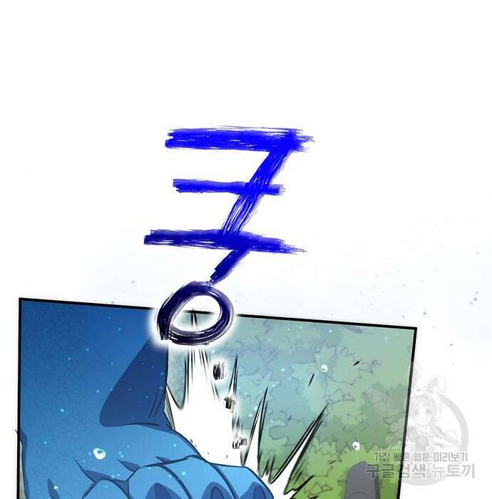 약빨이 신선함 34화 127