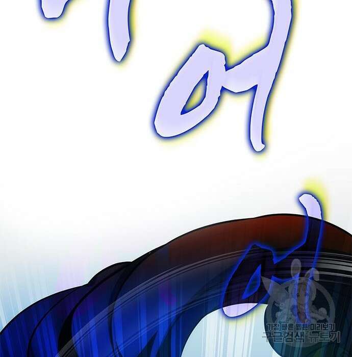 약빨이 신선함 34화 144