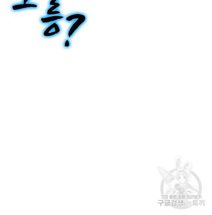 약빨이 신선함 34화 164
