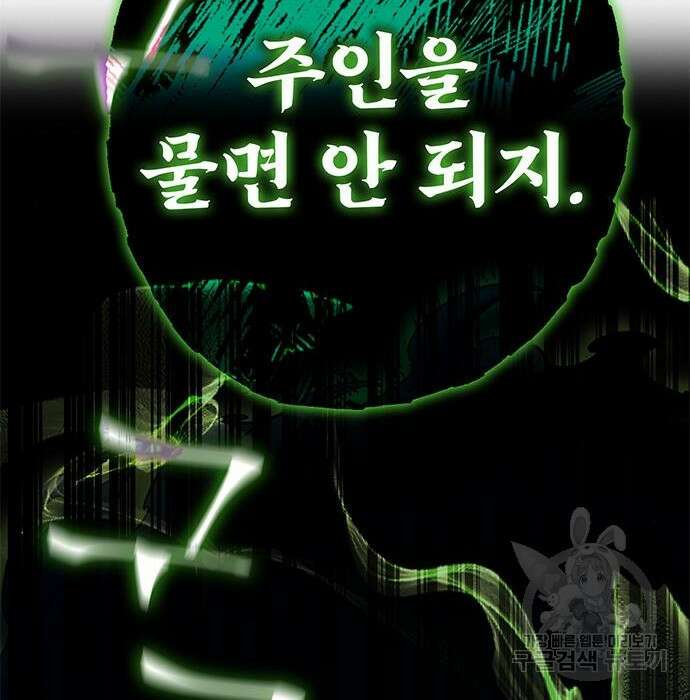 약빨이 신선함 34화 166
