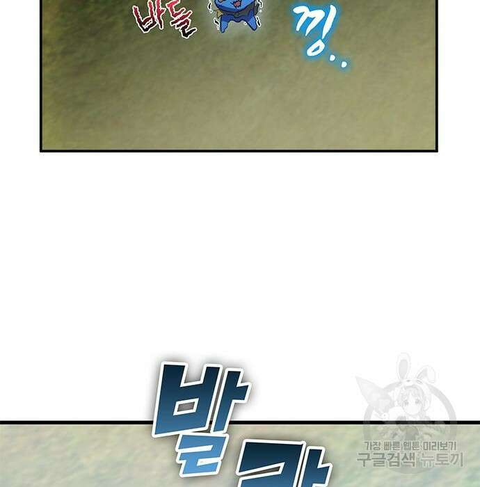 약빨이 신선함 34화 172