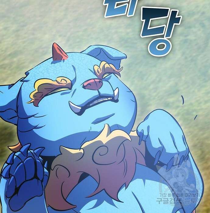 약빨이 신선함 34화 173