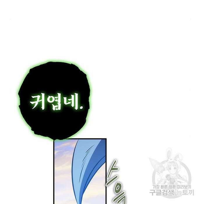 약빨이 신선함 34화 176