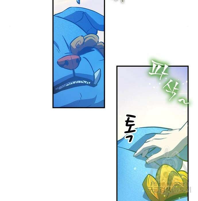약빨이 신선함 34화 177