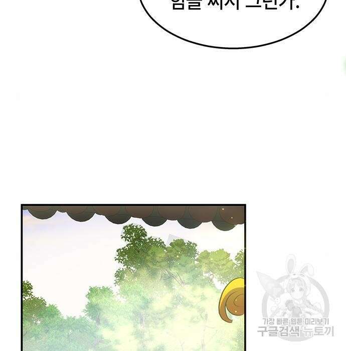 약빨이 신선함 34화 186