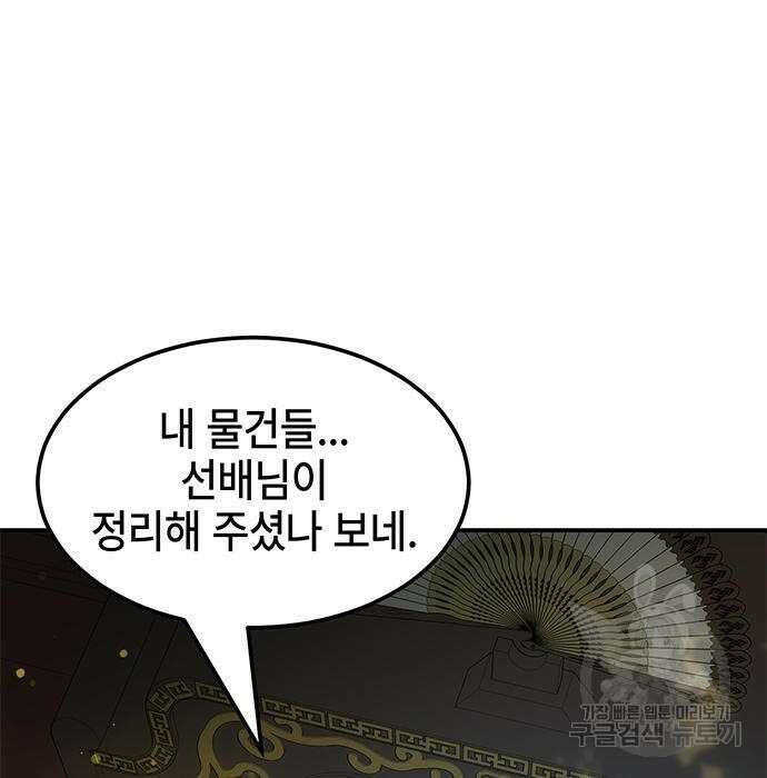 약빨이 신선함 34화 188