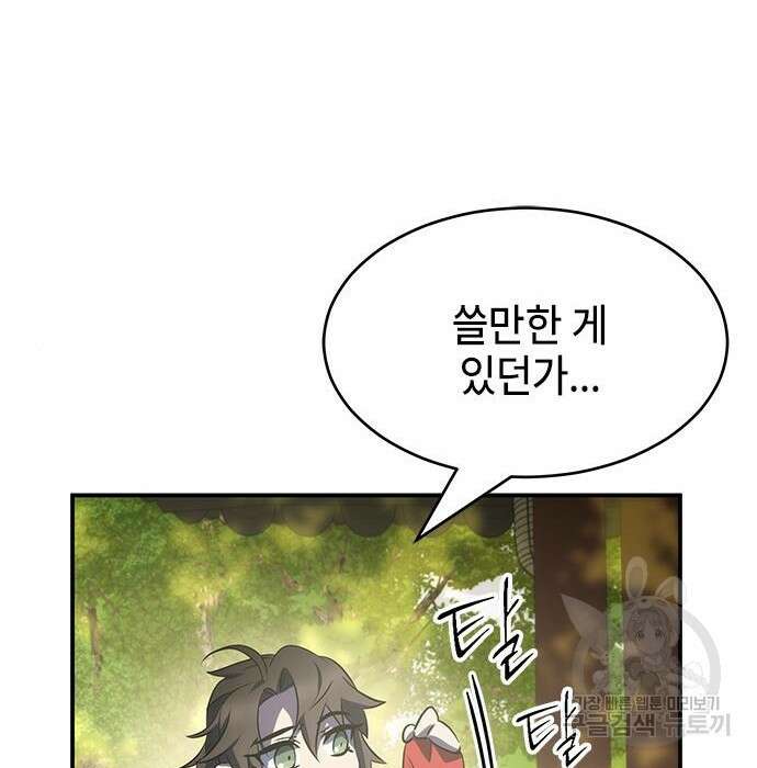 약빨이 신선함 34화 191