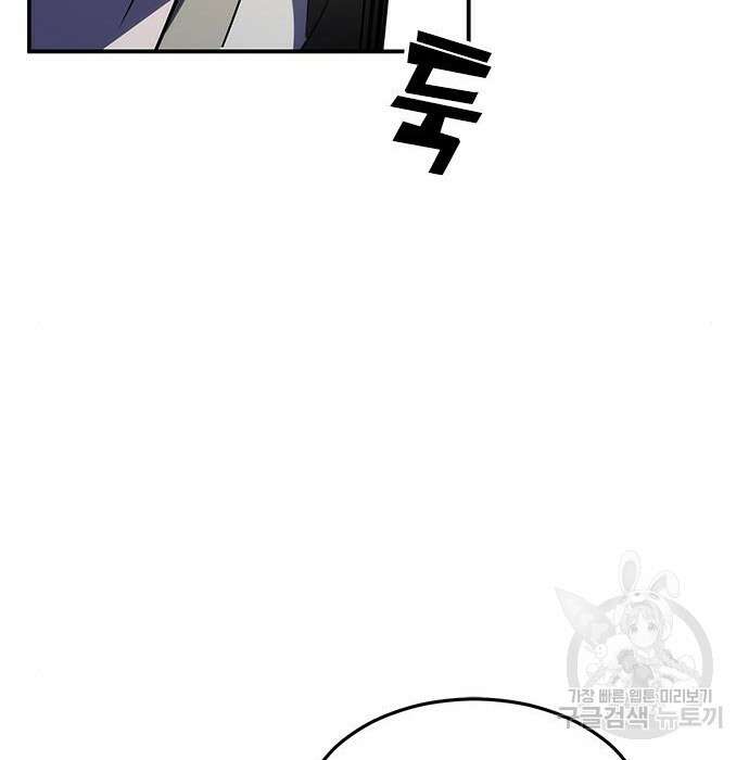 약빨이 신선함 34화 194