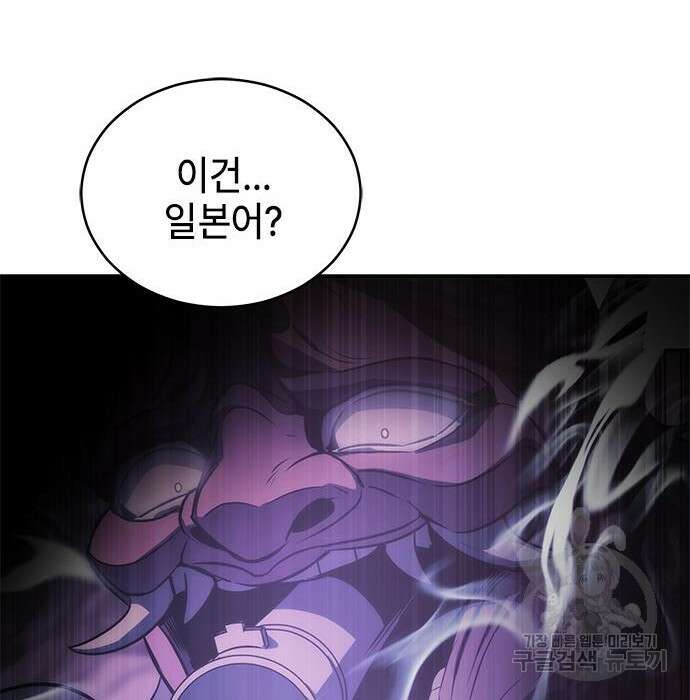 약빨이 신선함 34화 197