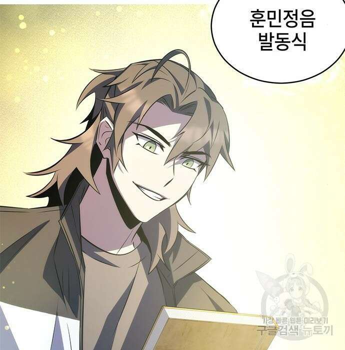 약빨이 신선함 34화 203