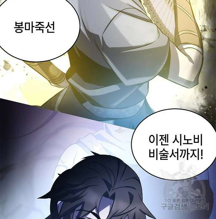 약빨이 신선함 34화 205