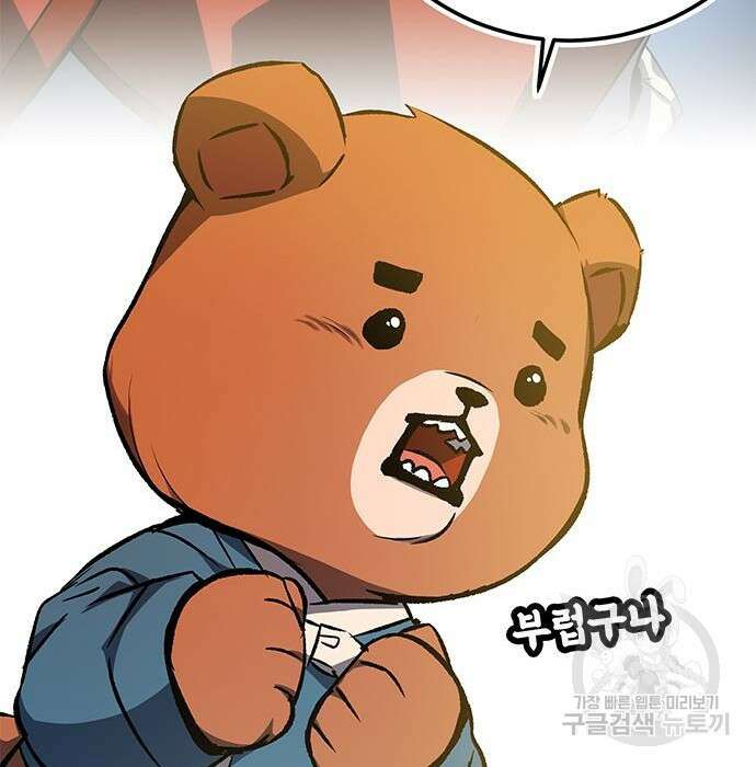 약빨이 신선함 34화 207