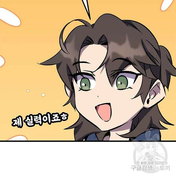 약빨이 신선함 34화 209