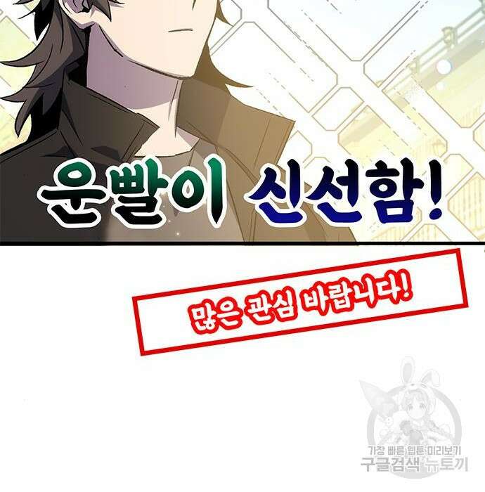 약빨이 신선함 34화 213