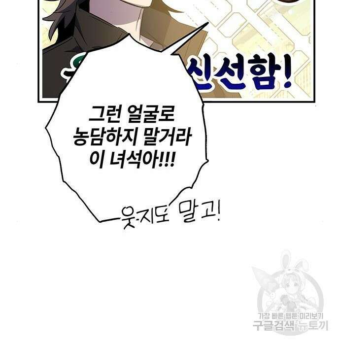 약빨이 신선함 34화 215
