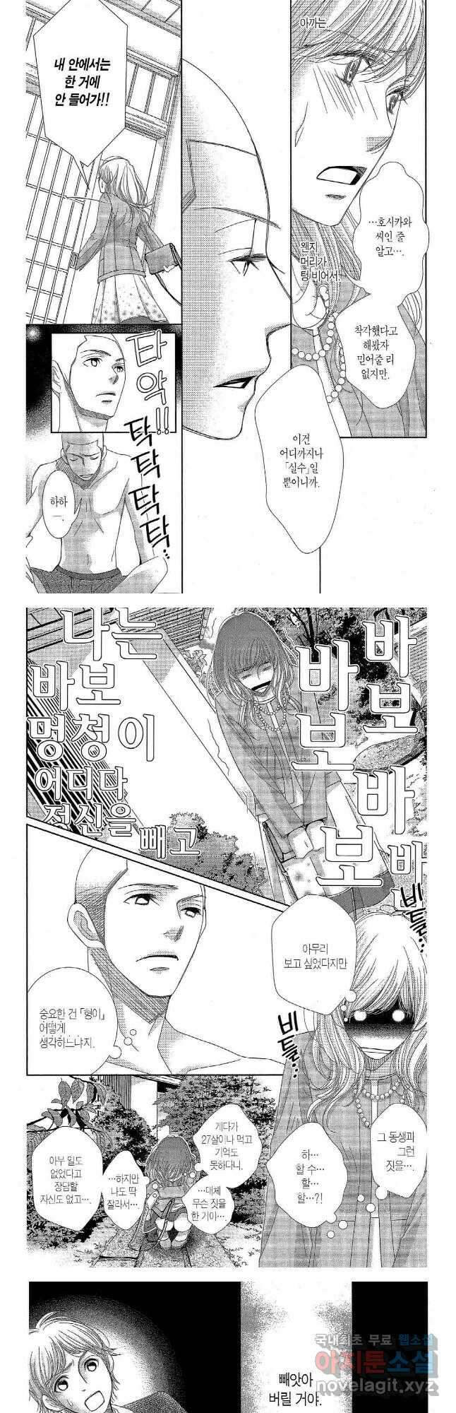 5시부터 9시까지 94화 2