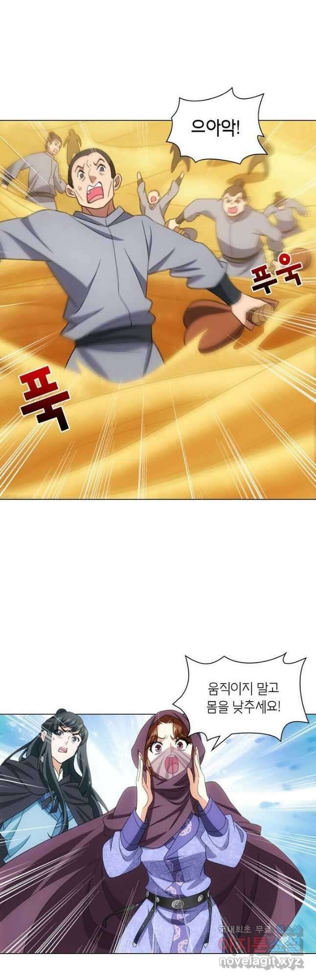 황자님 거기 있어줄래요 225화 4