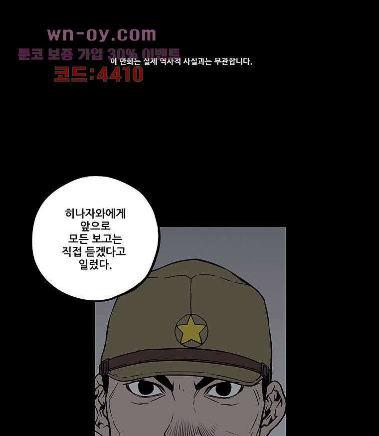 귀신(다음) 14화 1