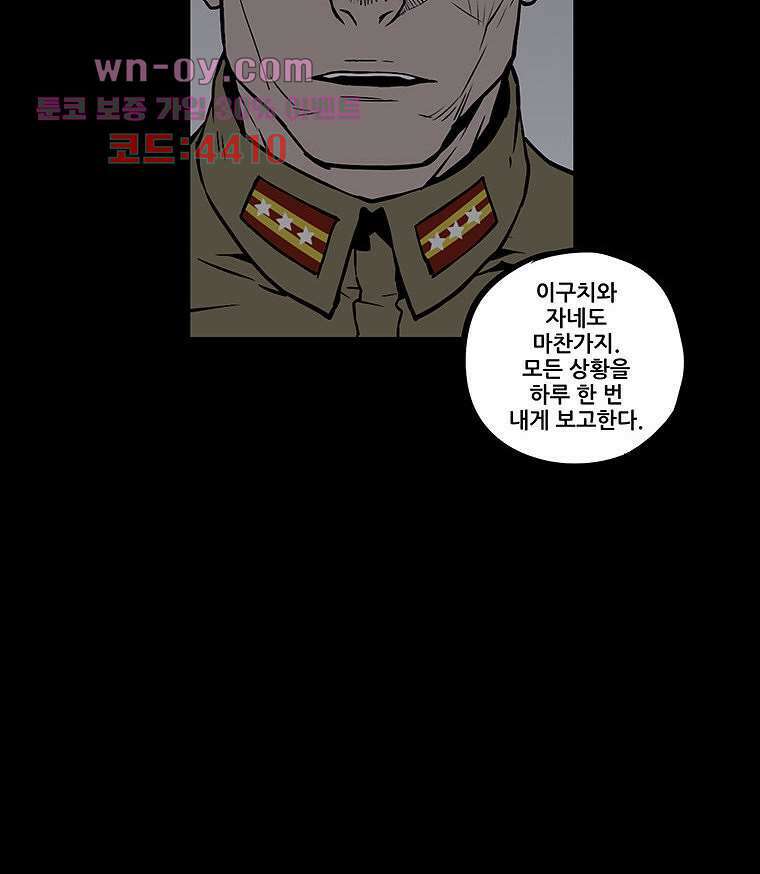 귀신(다음) 14화 2