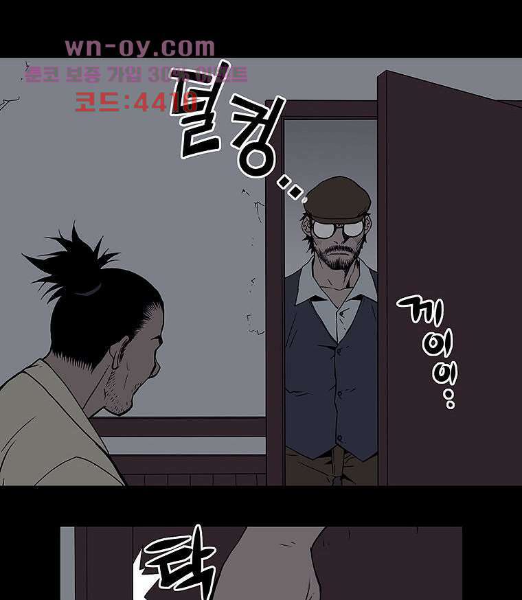 귀신(다음) 14화 3