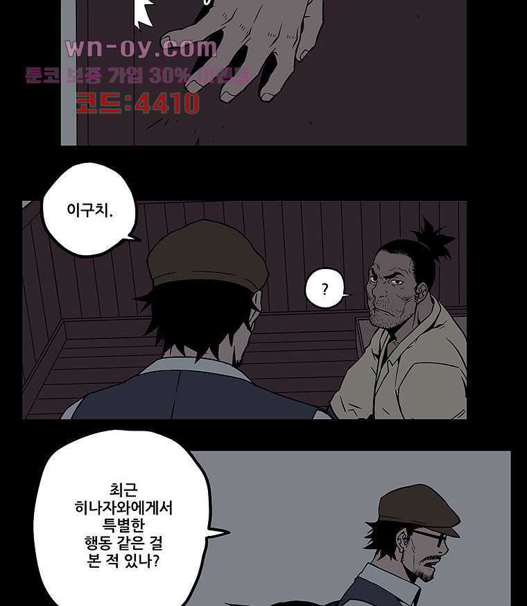 귀신(다음) 14화 4