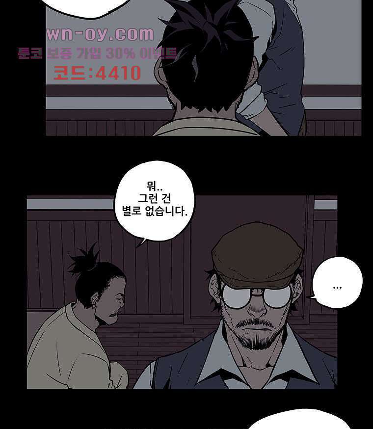 귀신(다음) 14화 5