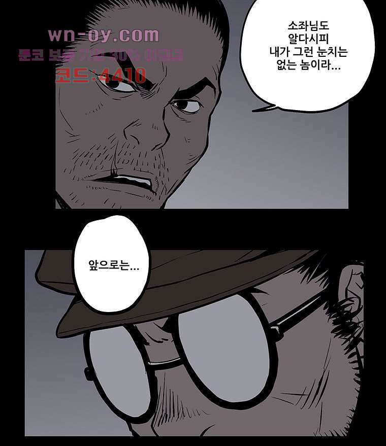 귀신(다음) 14화 6