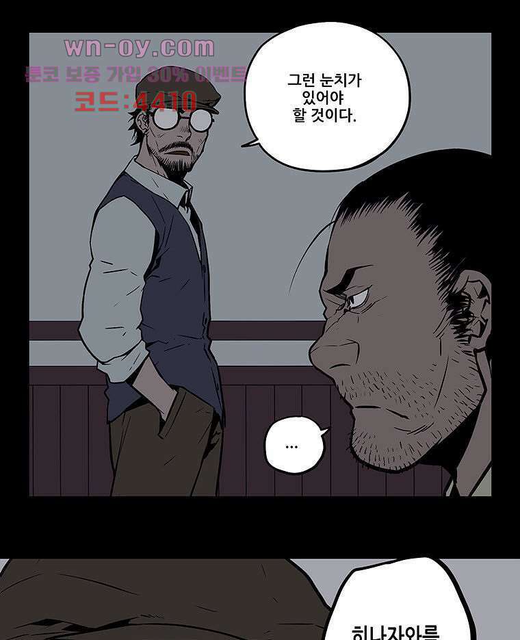 귀신(다음) 14화 7