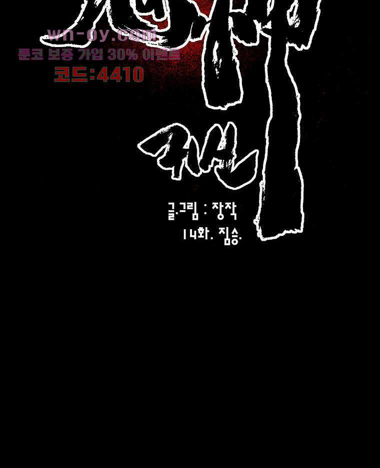 귀신(다음) 14화 9