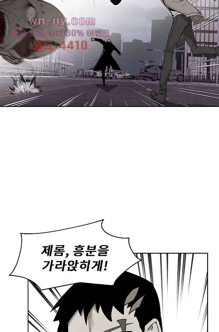 배고픈 자들의 도시 77화 4