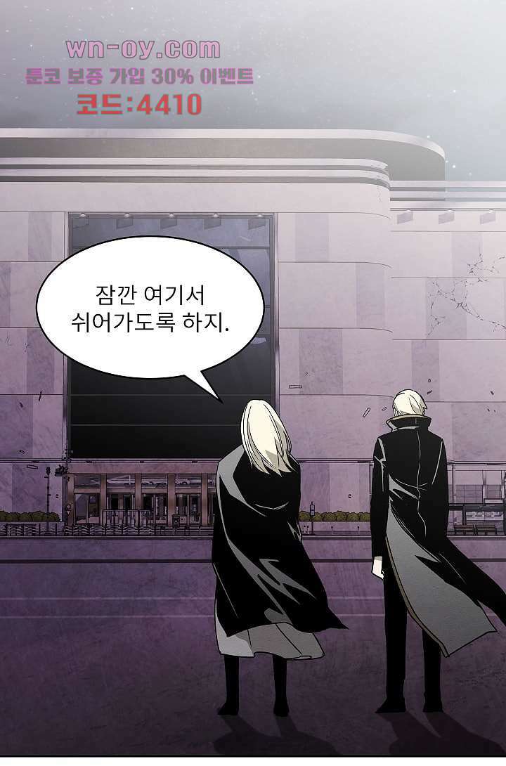 배고픈 자들의 도시 77화 9