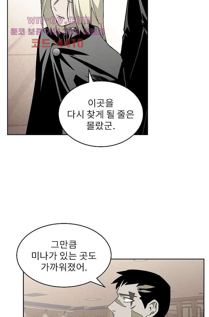 배고픈 자들의 도시 77화 12