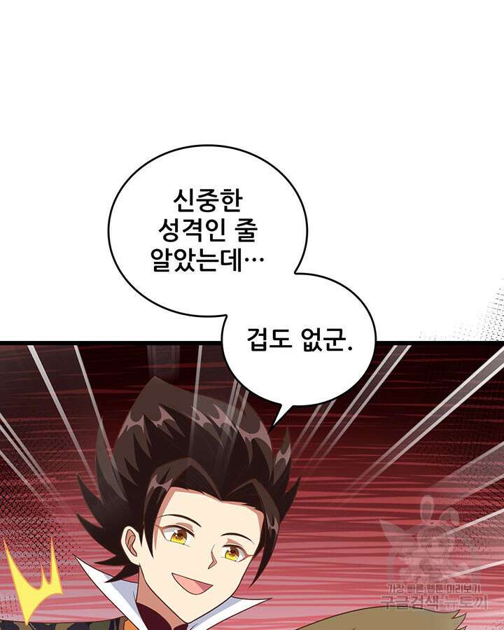 오늘부터 성주 367화 3