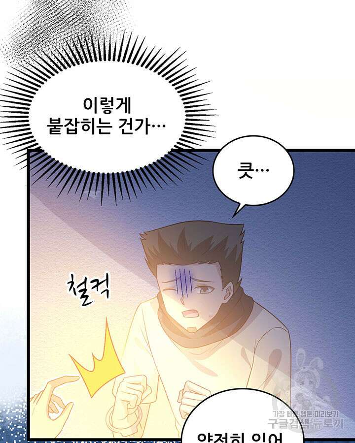오늘부터 성주 367화 6