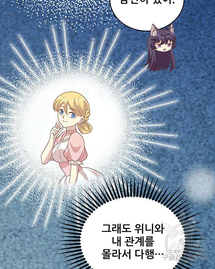 오늘부터 성주 367화 7