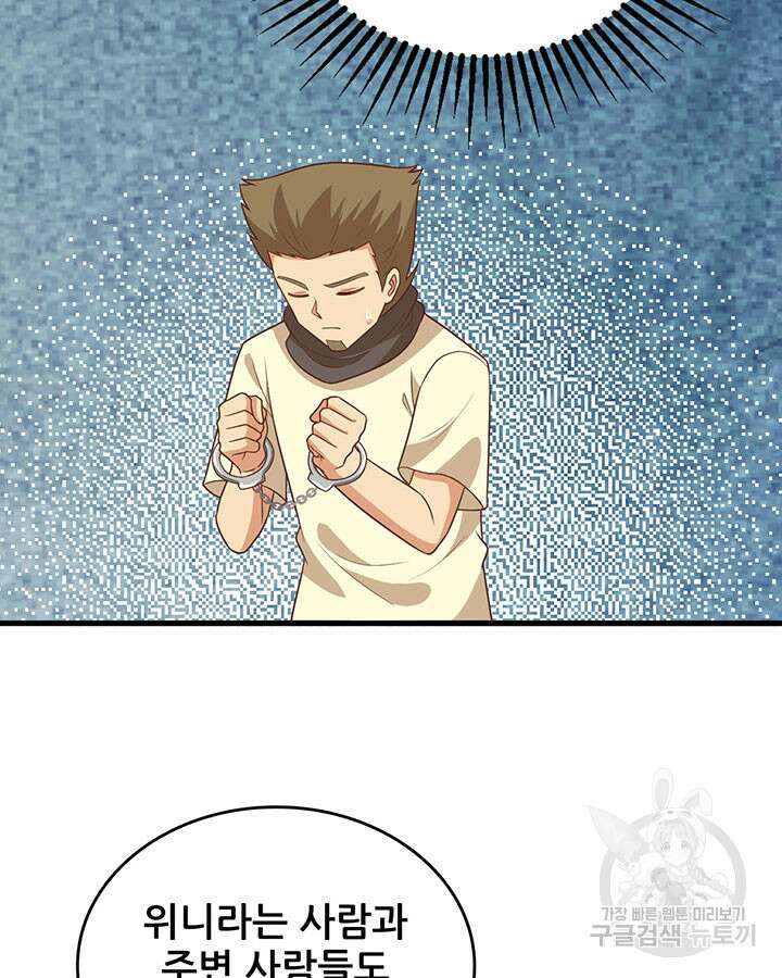 오늘부터 성주 367화 8