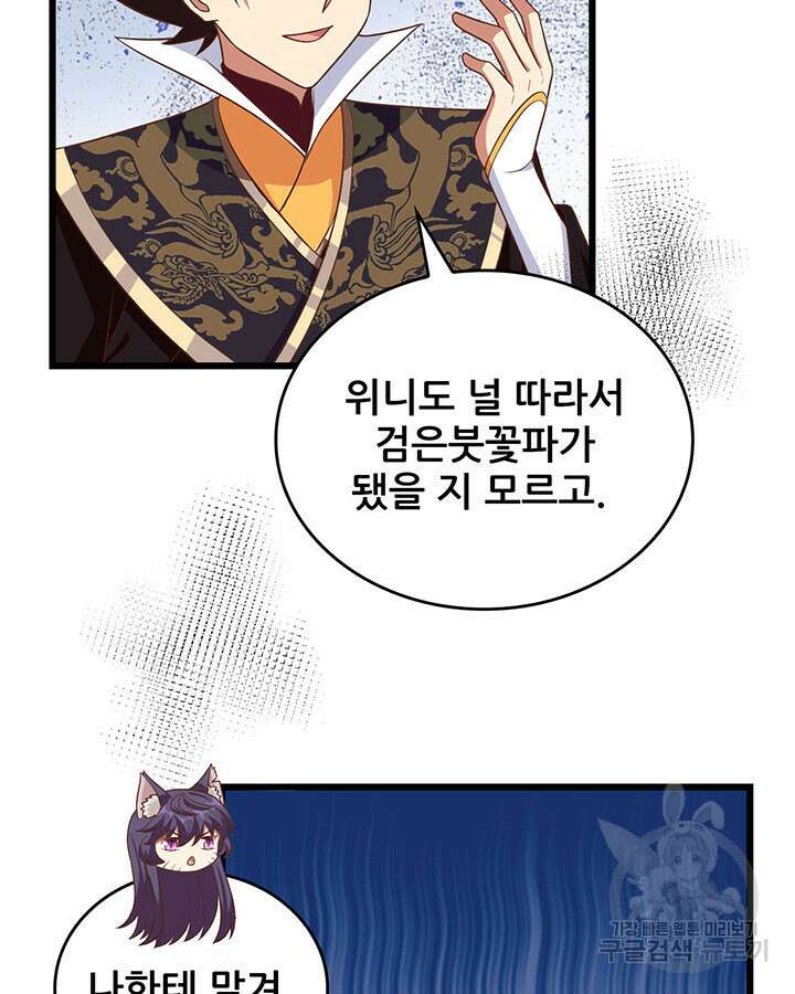 오늘부터 성주 367화 11
