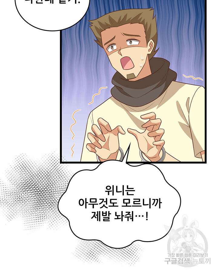 오늘부터 성주 367화 12